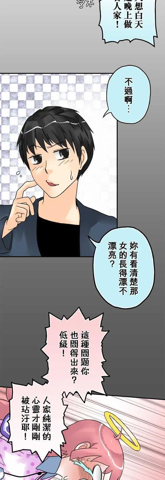 第07日 大白天做碍到你了？21