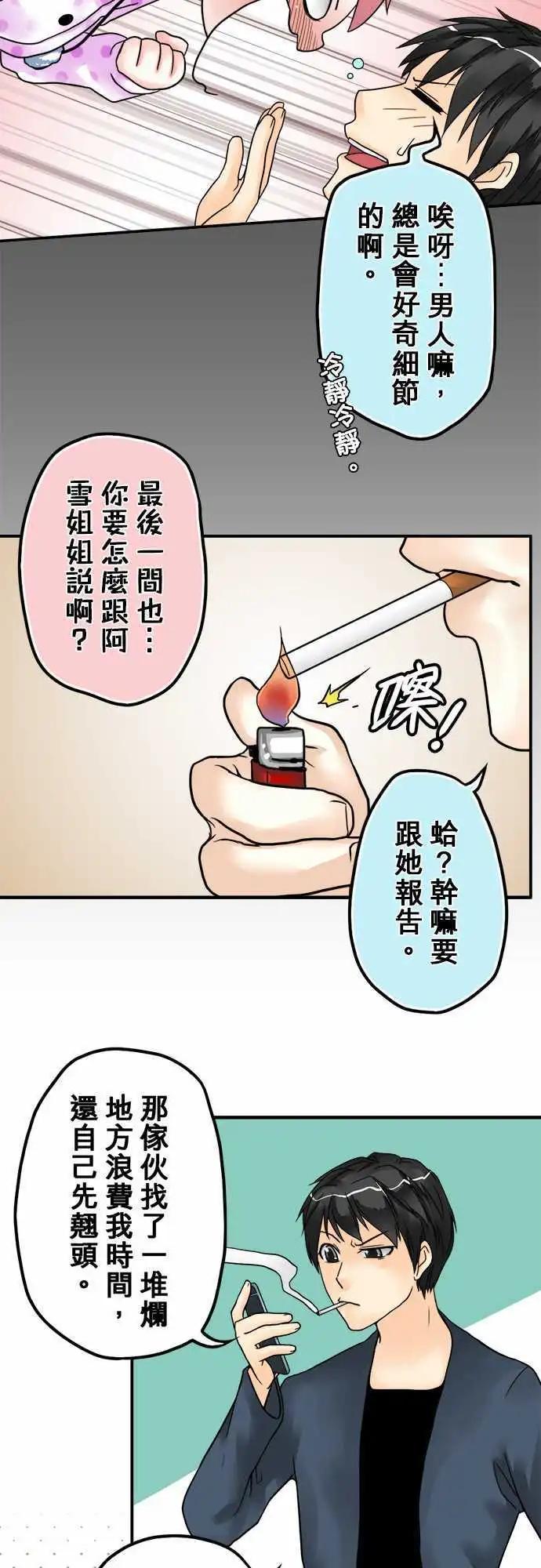 第07日 大白天做碍到你了？22