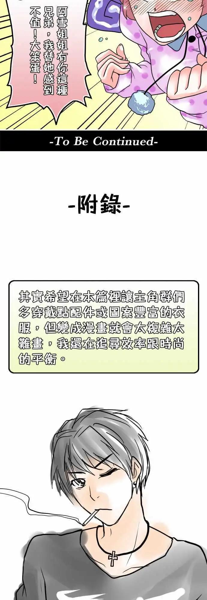 第07日 大白天做碍到你了？25