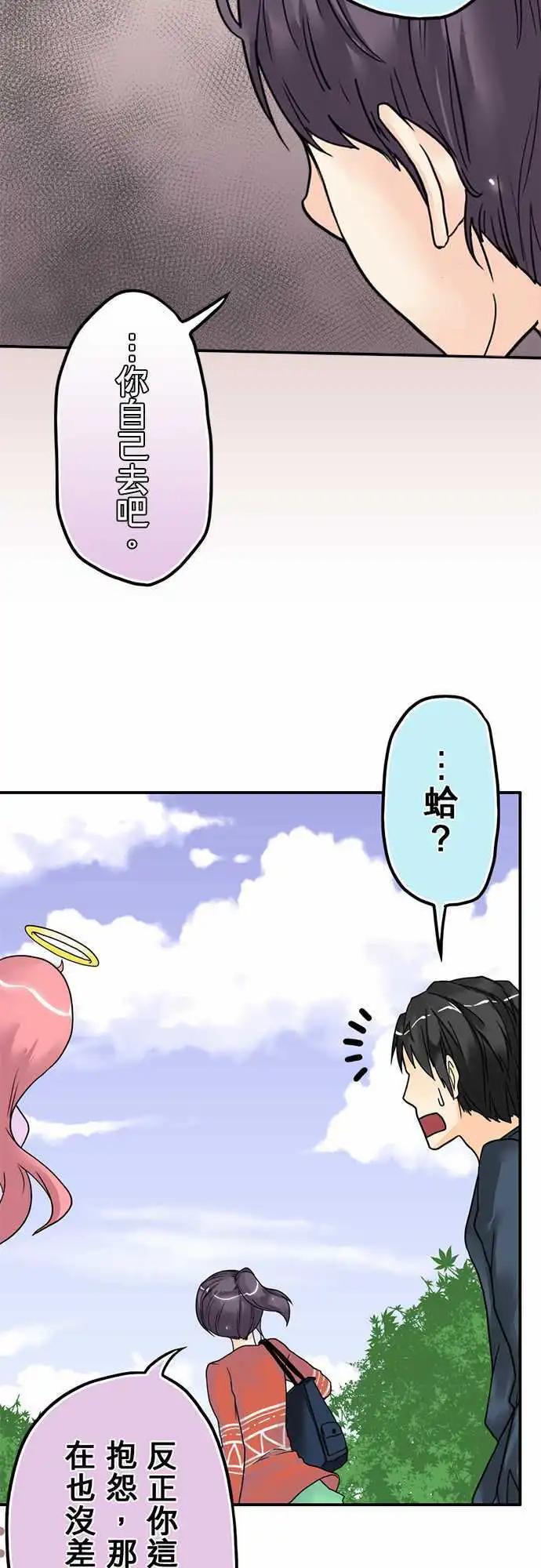 第07日 大白天做碍到你了？3