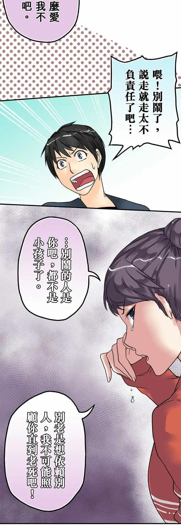 第07日 大白天做碍到你了？4