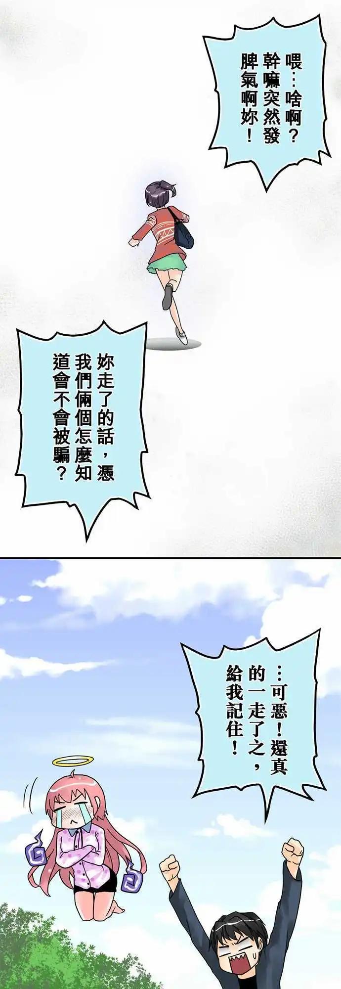 第07日 大白天做碍到你了？5