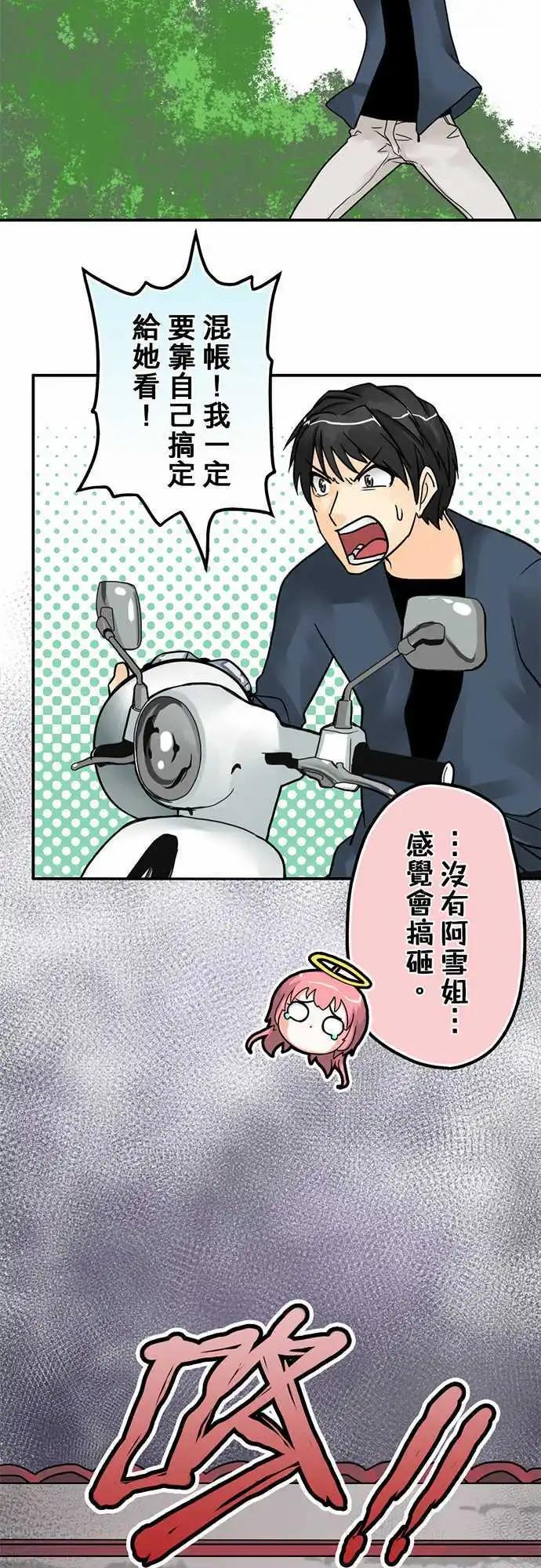 第07日 大白天做碍到你了？6