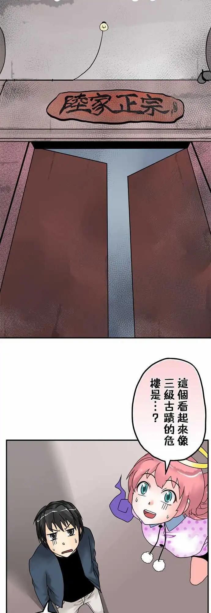 第07日 大白天做碍到你了？7