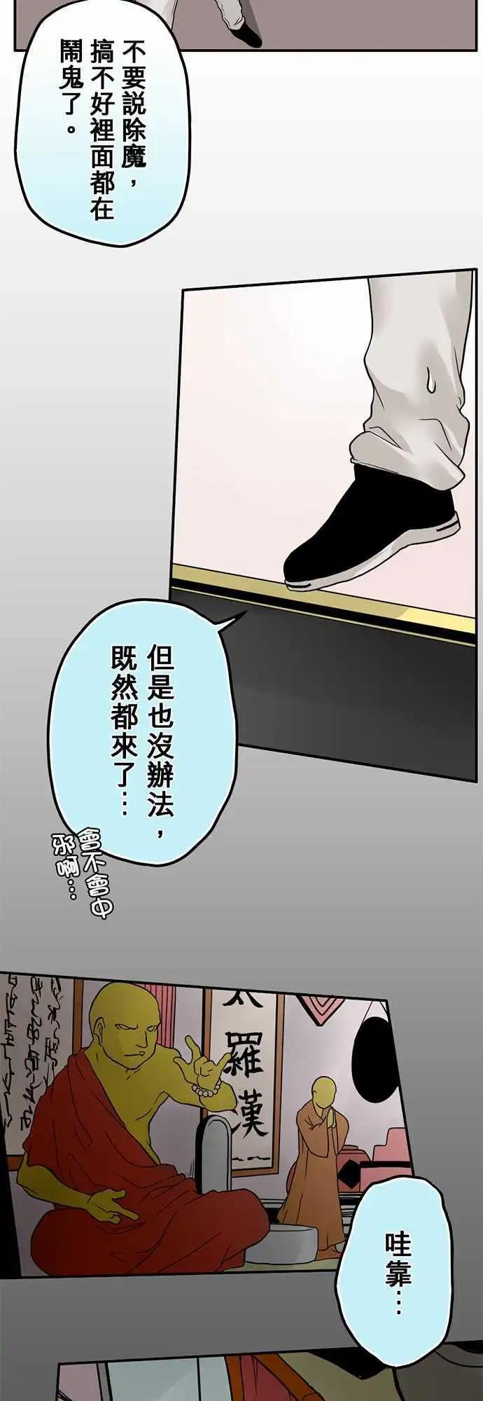 第07日 大白天做碍到你了？8