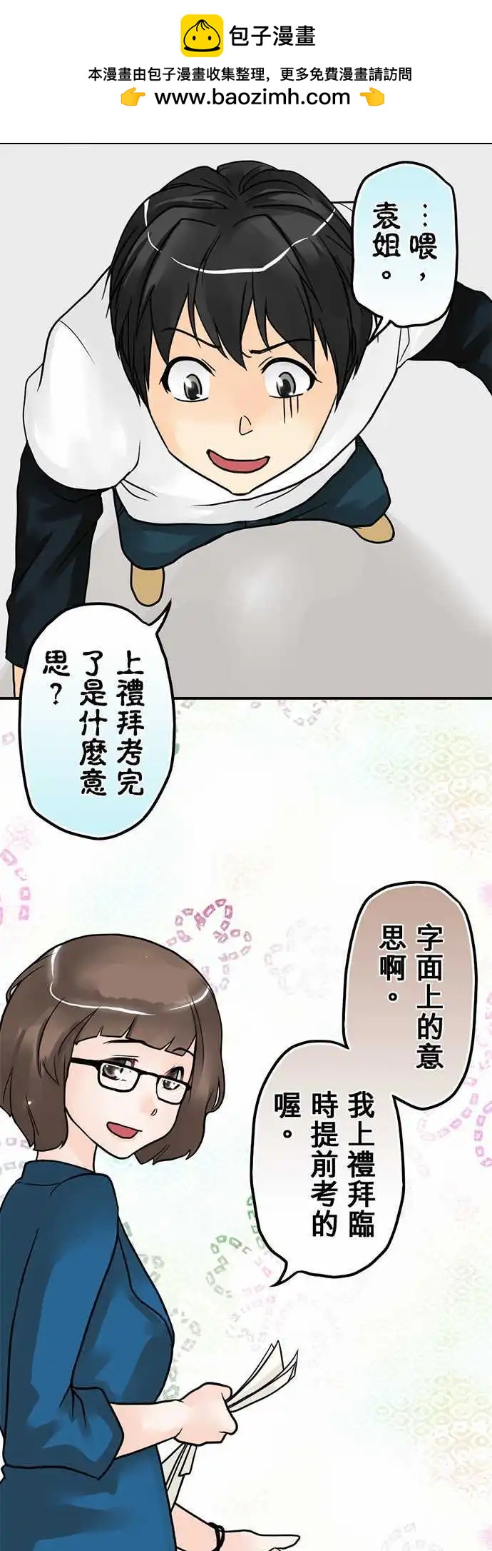 第10日 台客熊10