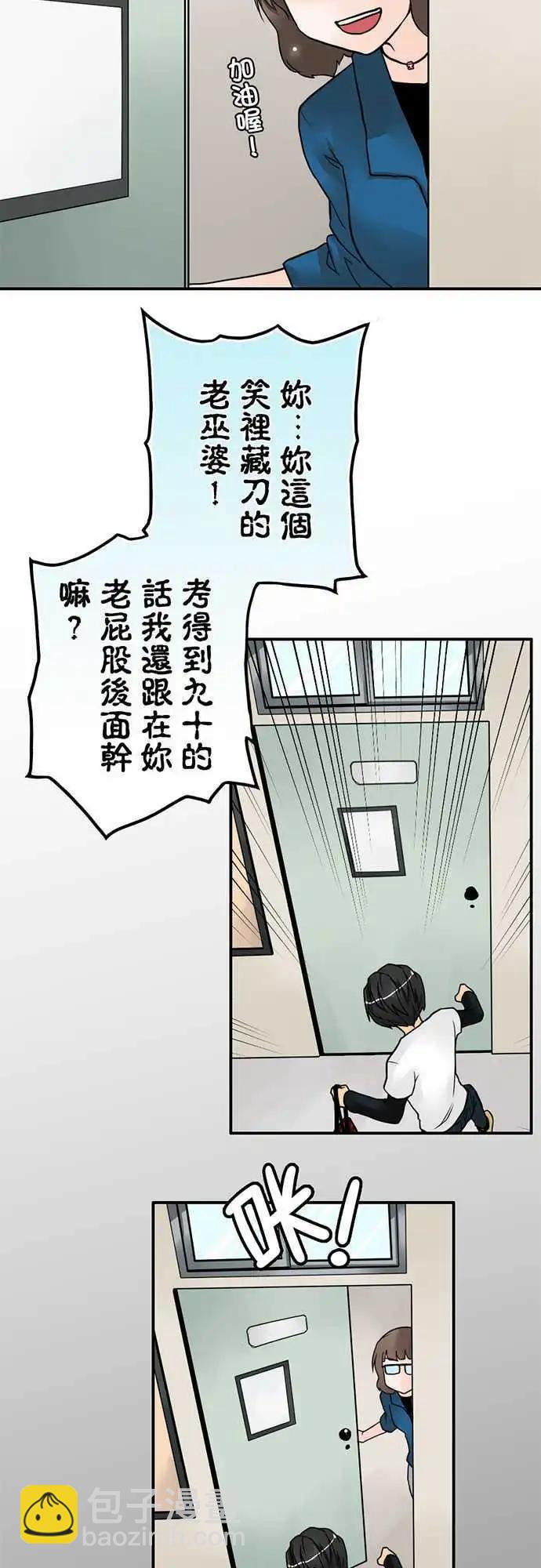 第10日 台客熊12