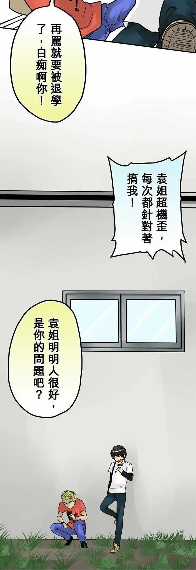 第10日 台客熊14