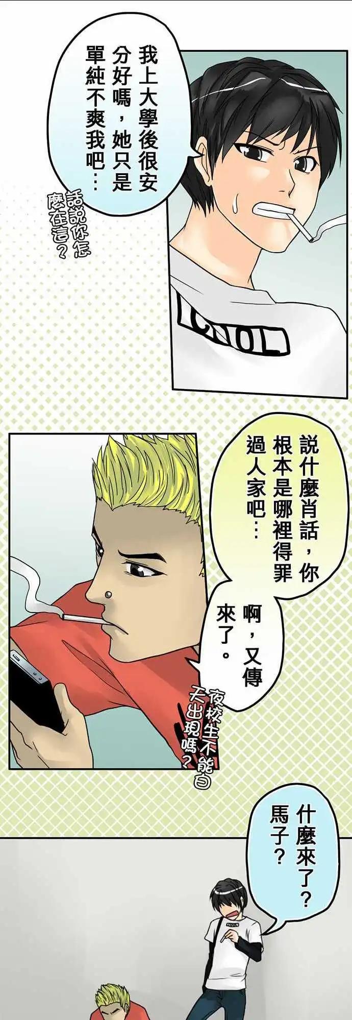 第10日 台客熊15