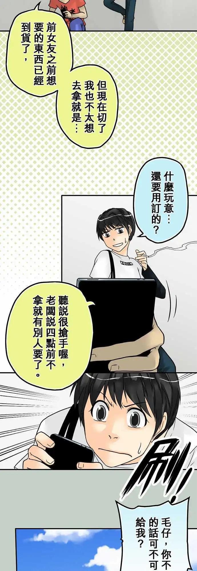 第10日 台客熊16