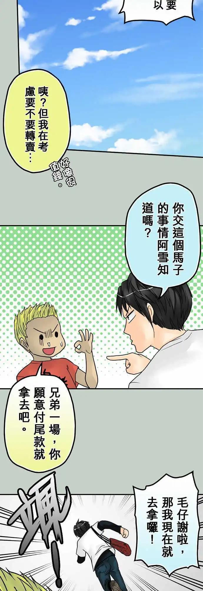 第10日 台客熊17