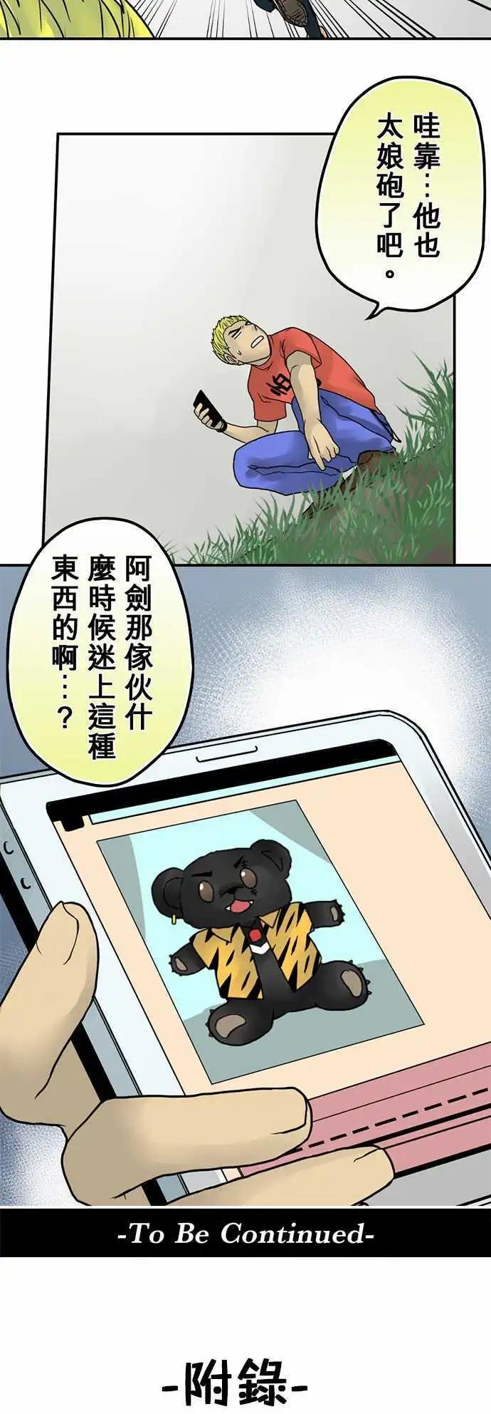 第10日 台客熊18