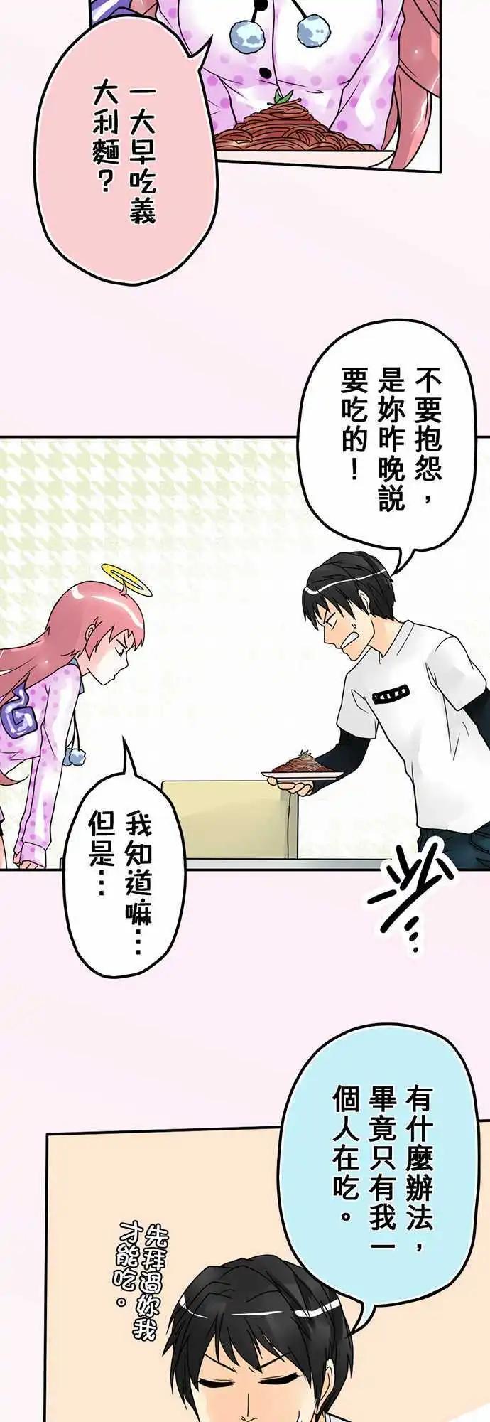 第10日 台客熊3