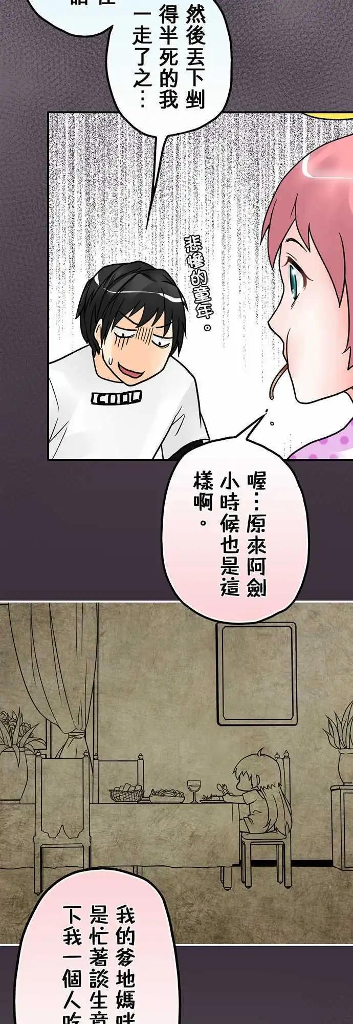 第10日 台客熊6