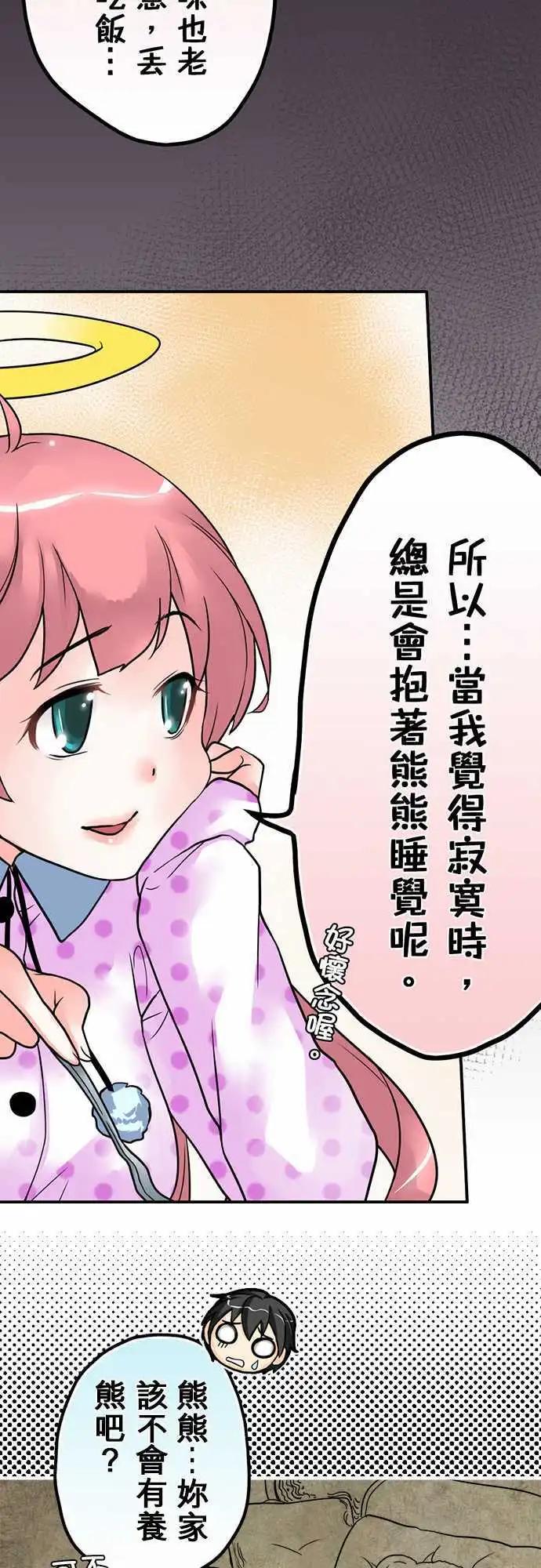 第10日 台客熊7