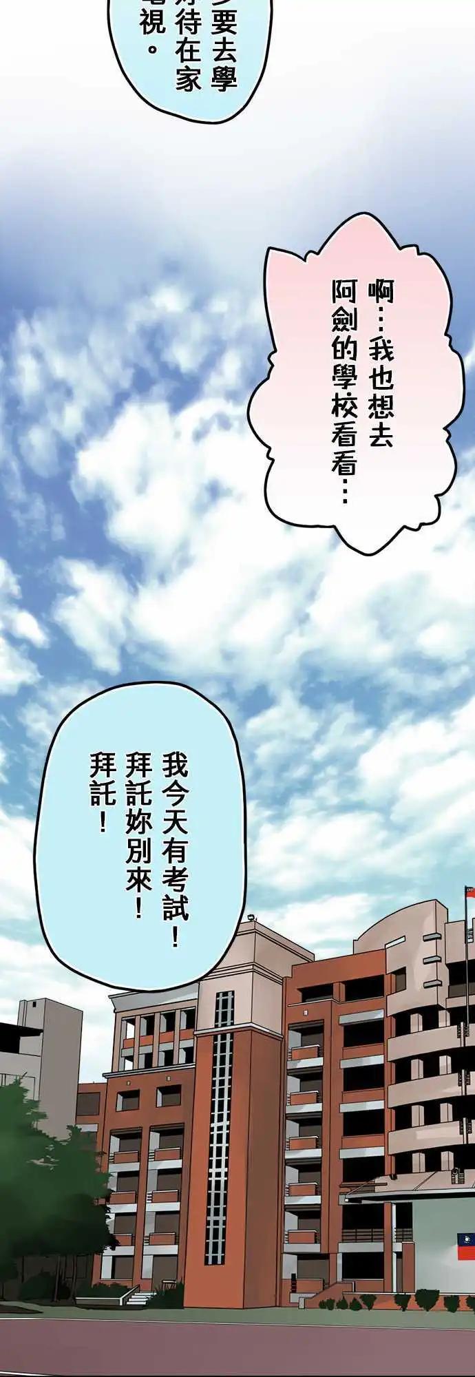 第10日 台客熊9