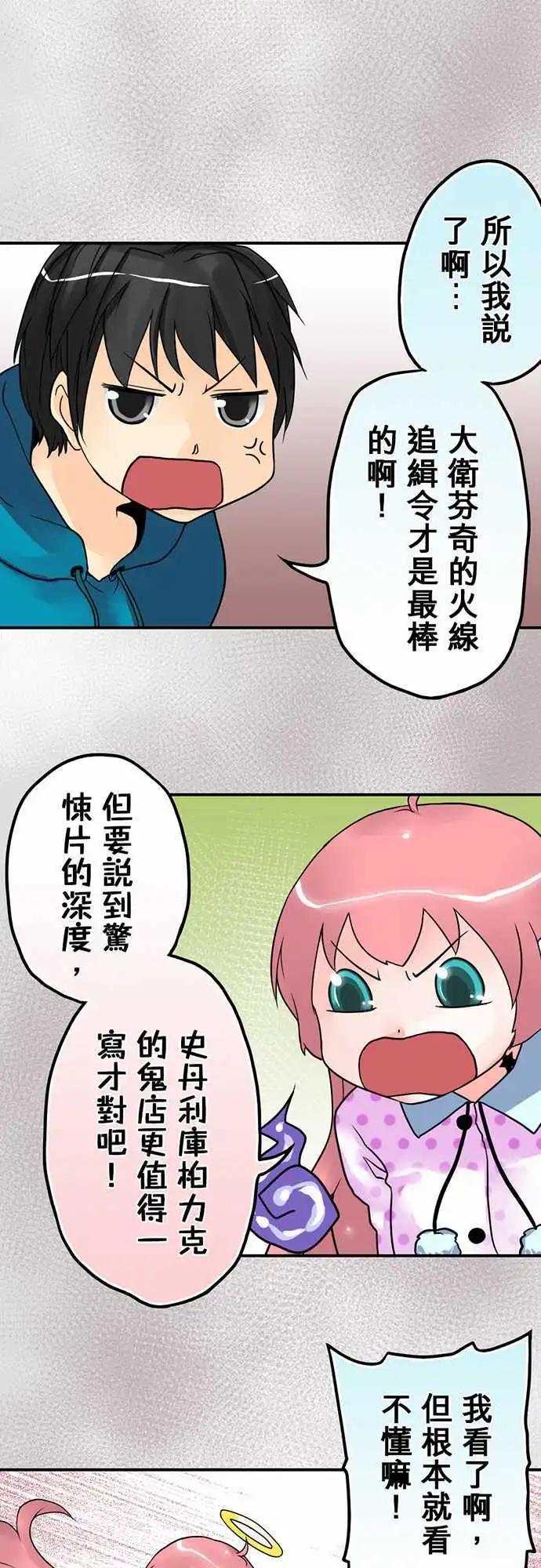 第13日 看见我了0