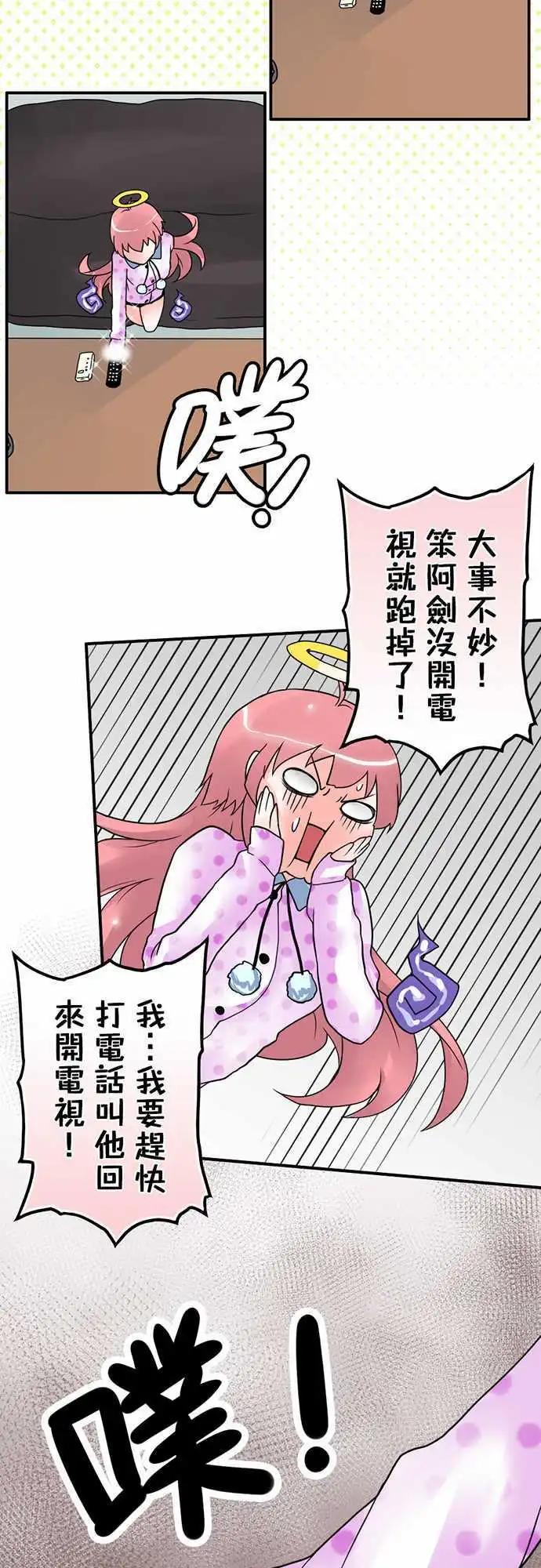 第13日 看见我了3