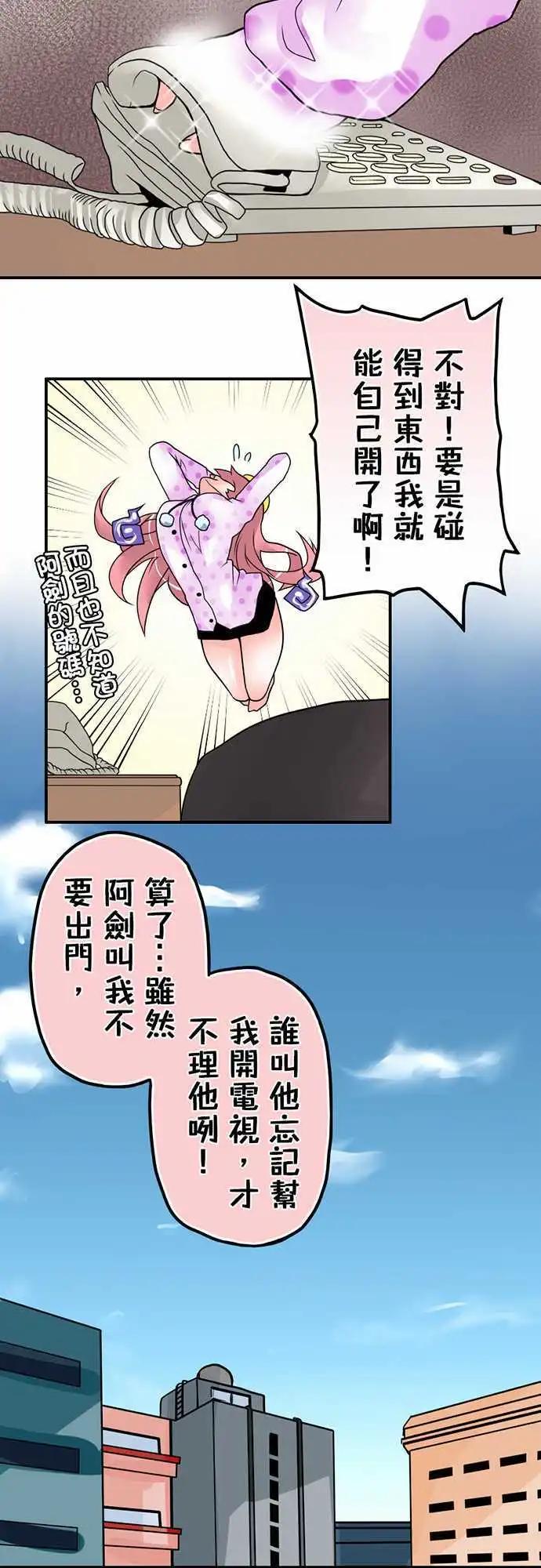 第13日 看见我了4