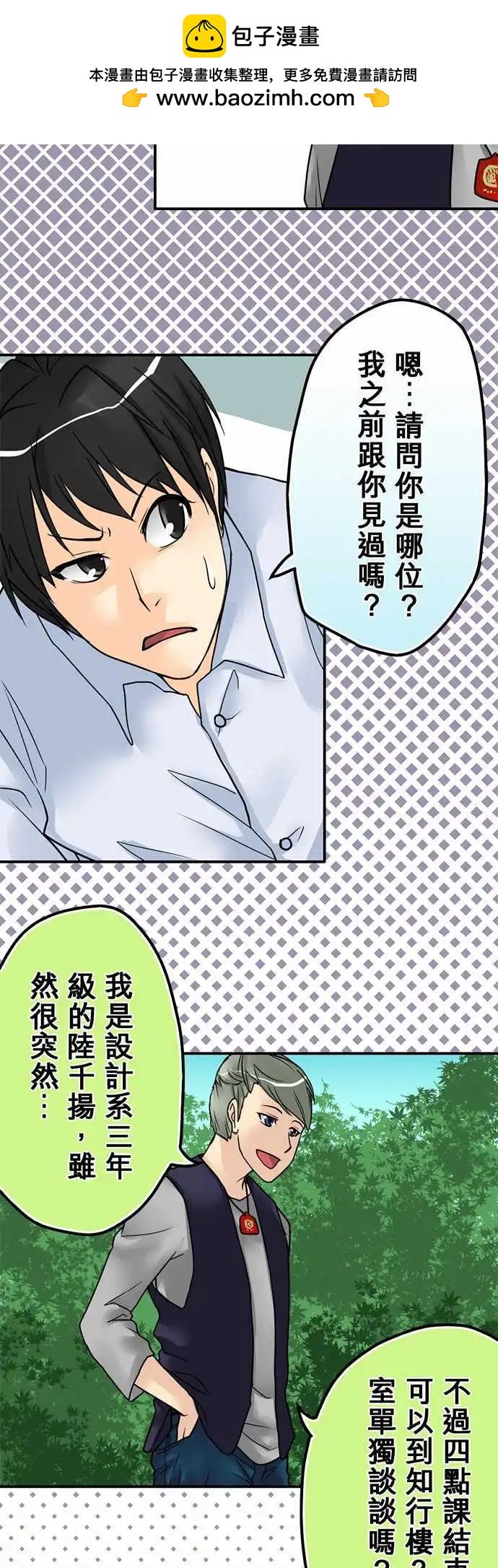 第16日 夺爱宣言1