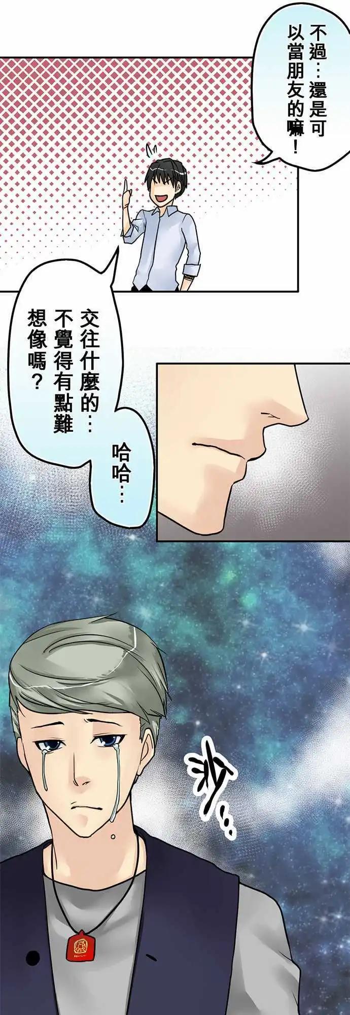 第16日 夺爱宣言10
