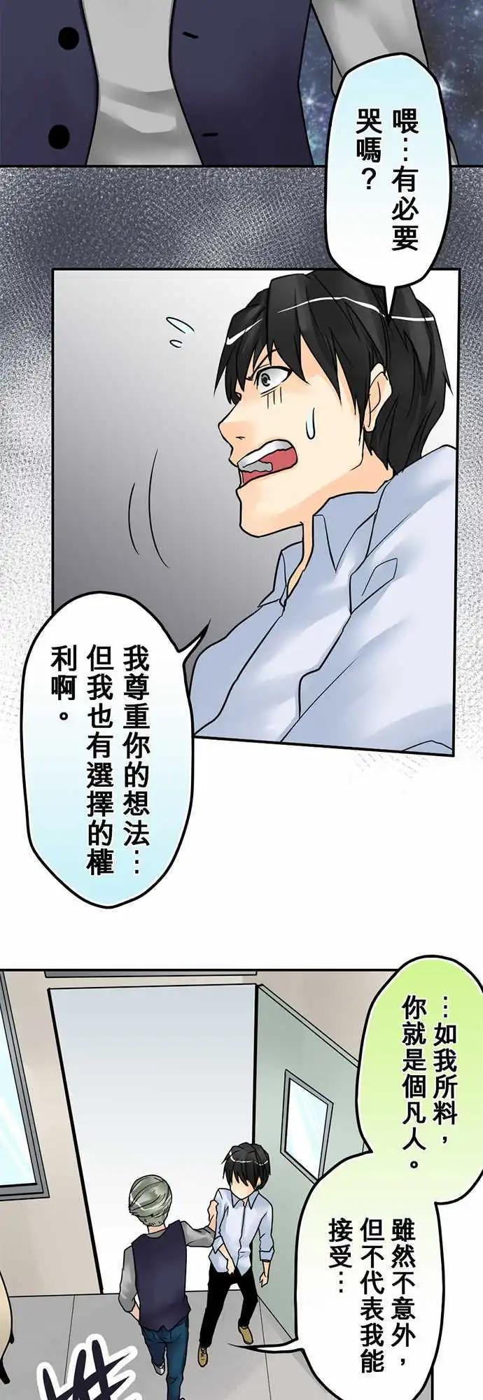 第16日 夺爱宣言11