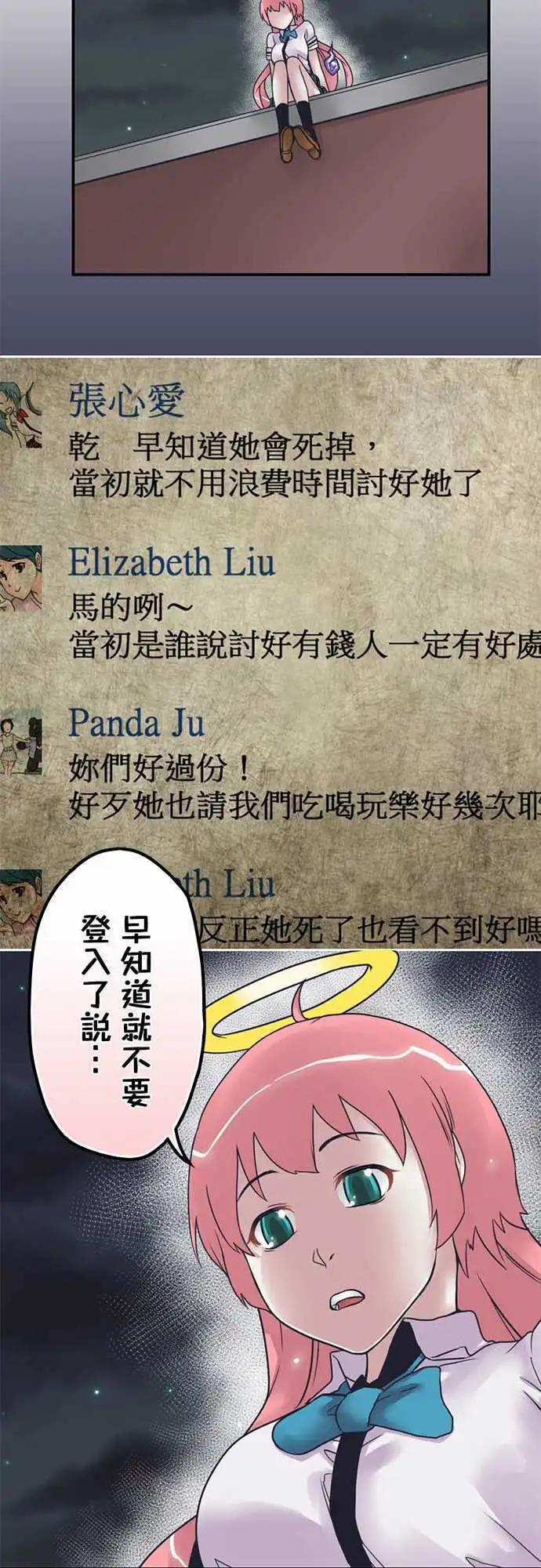 第16日 夺爱宣言14