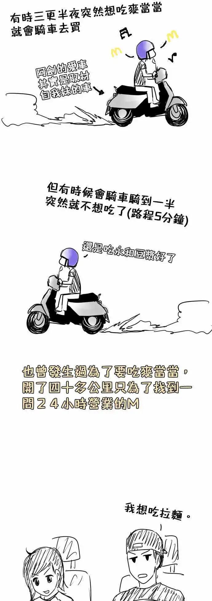 第16日 夺爱宣言18
