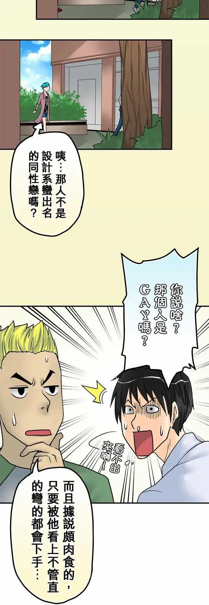 第16日 夺爱宣言4