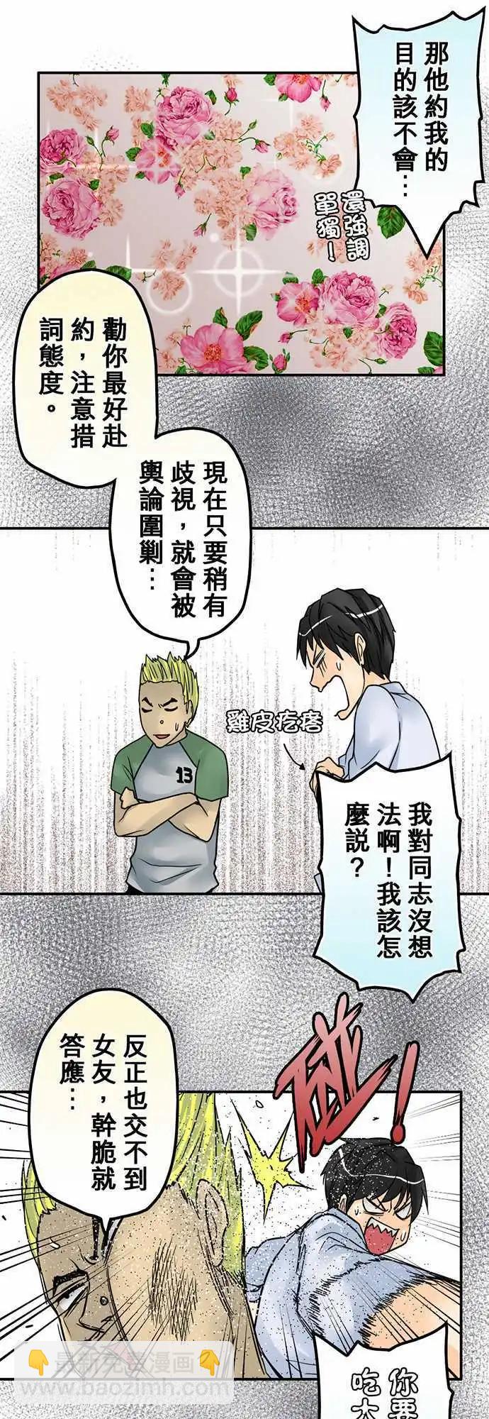 第16日 夺爱宣言5