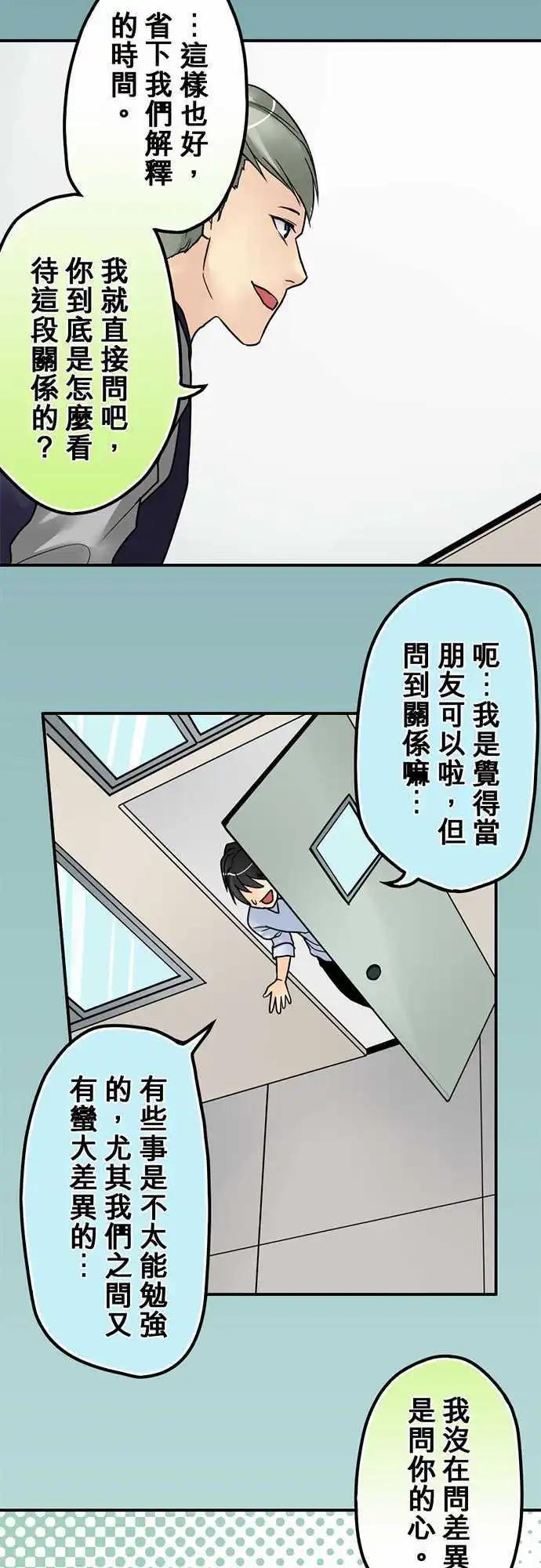 第16日 夺爱宣言8