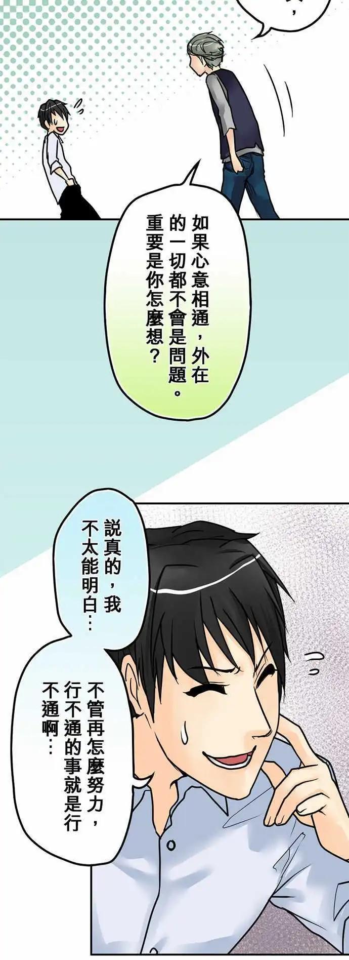第16日 夺爱宣言9