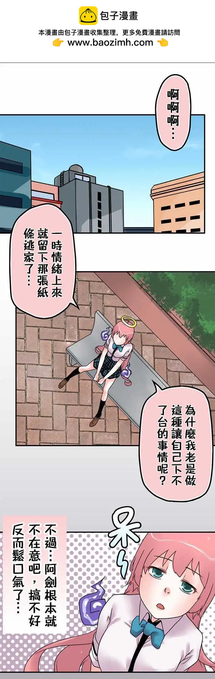 第18日 来我家吧10