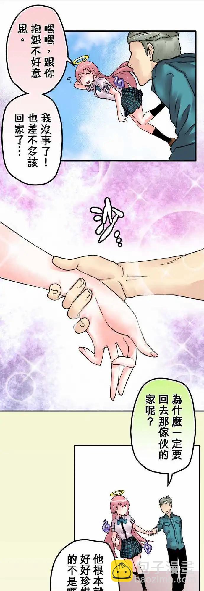 第18日 来我家吧15