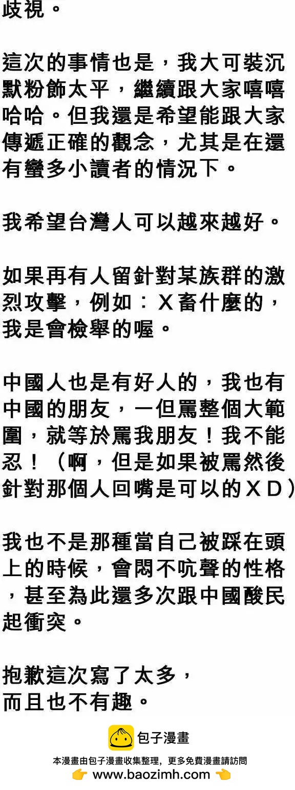 第18日 来我家吧19