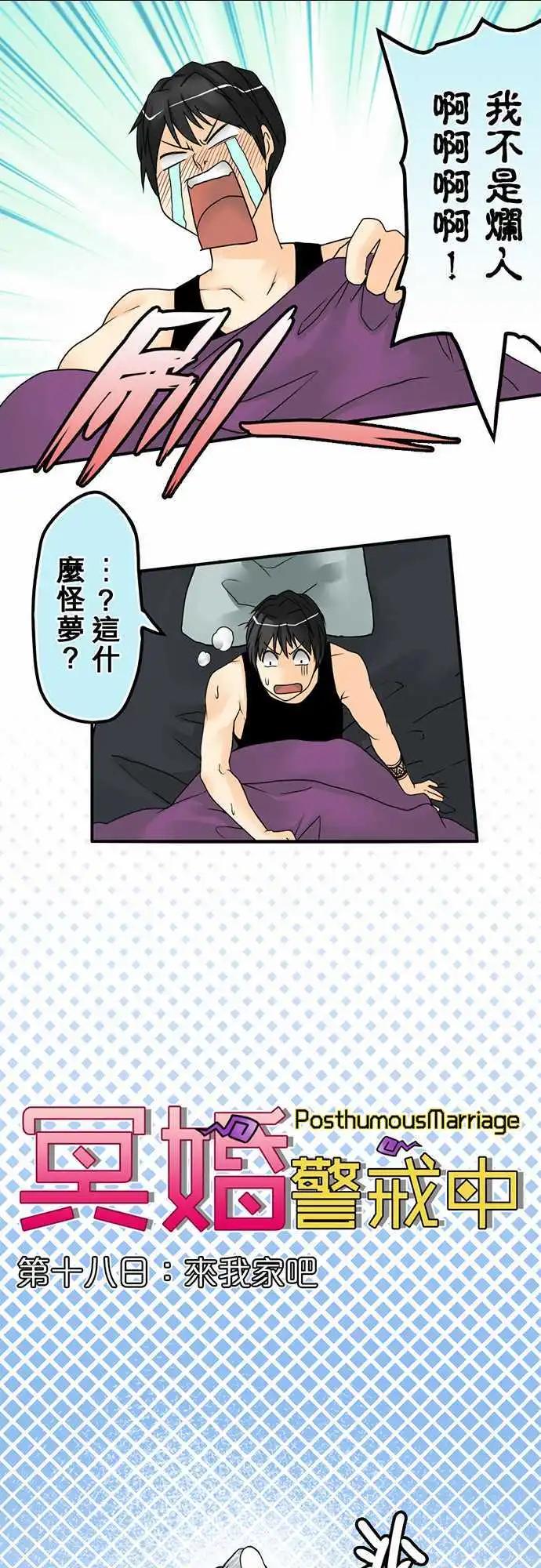 第18日 来我家吧5