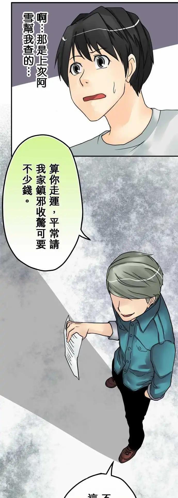 第23日 一触即发10