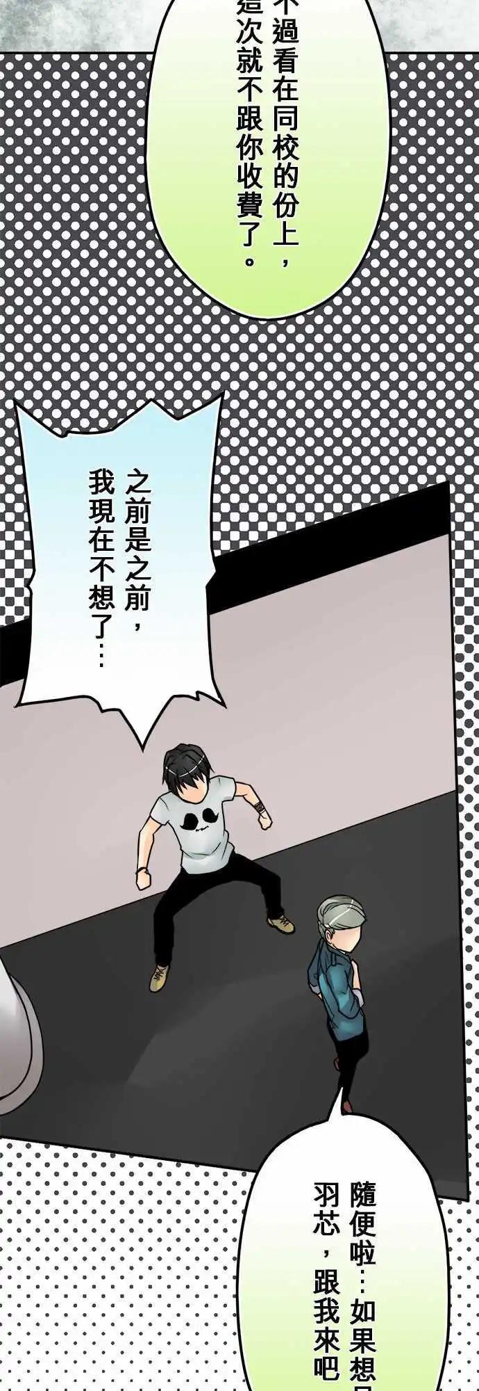 第23日 一触即发11
