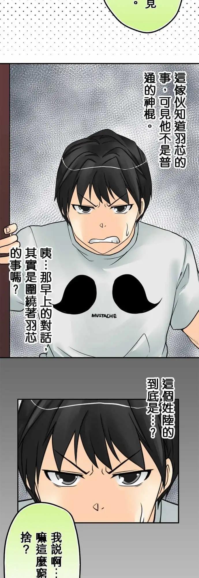 第23日 一触即发12