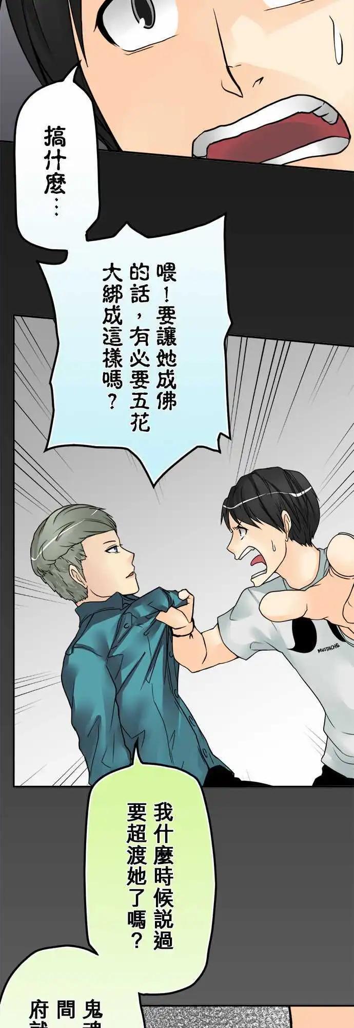 第23日 一触即发16