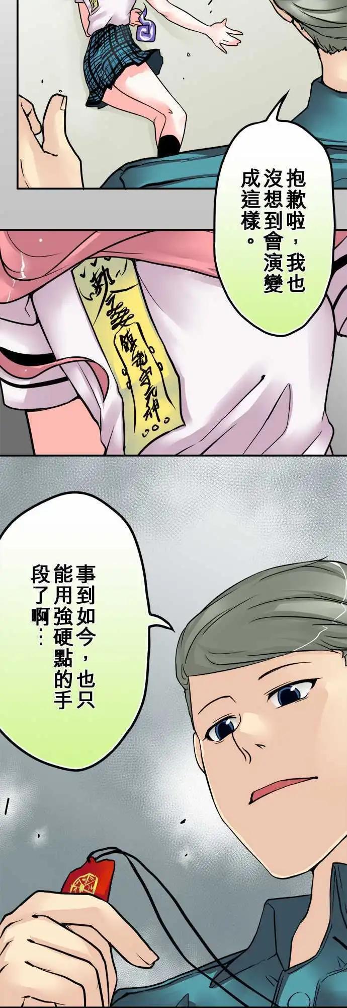 第23日 一触即发4