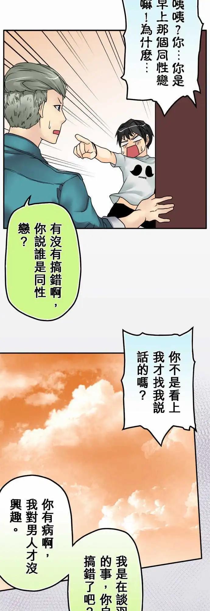 第23日 一触即发7