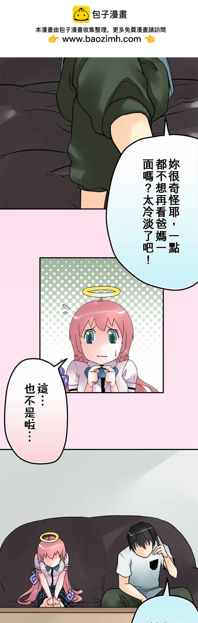 第26日 我女儿已经死了1