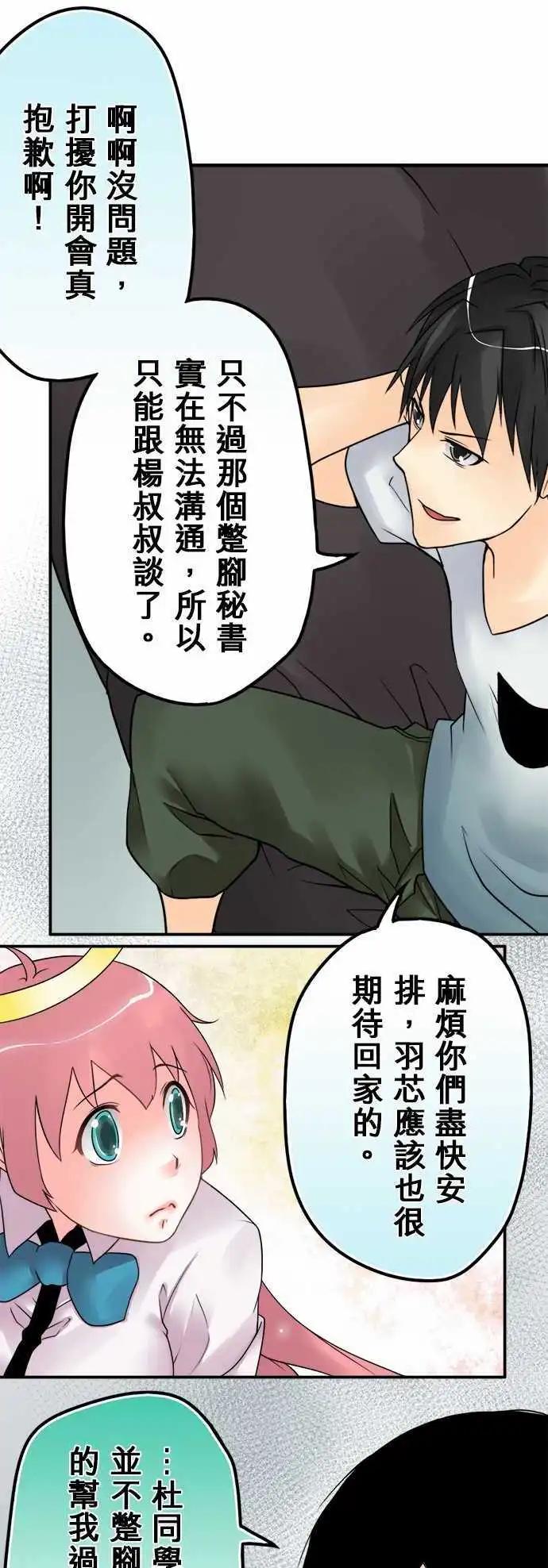 第26日 我女儿已经死了10