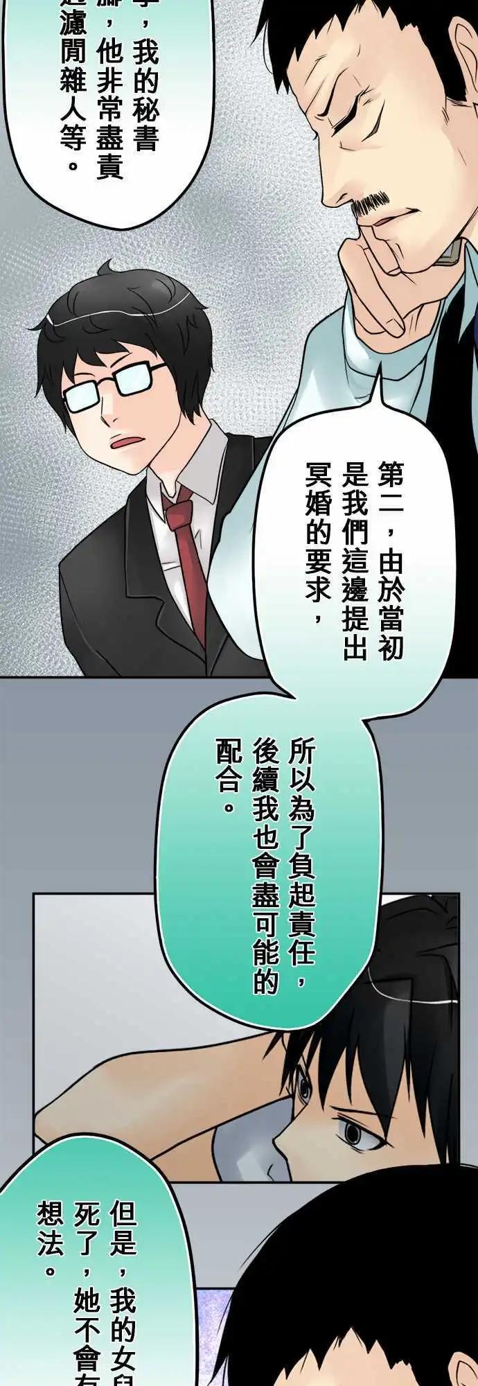 第26日 我女儿已经死了11