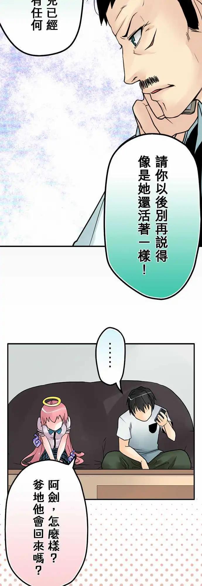 第26日 我女儿已经死了12