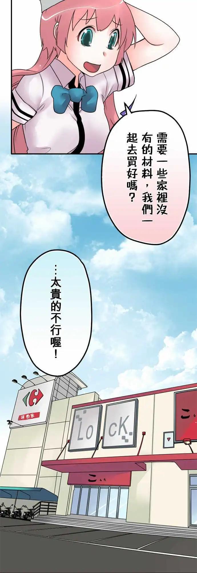 第26日 我女儿已经死了14