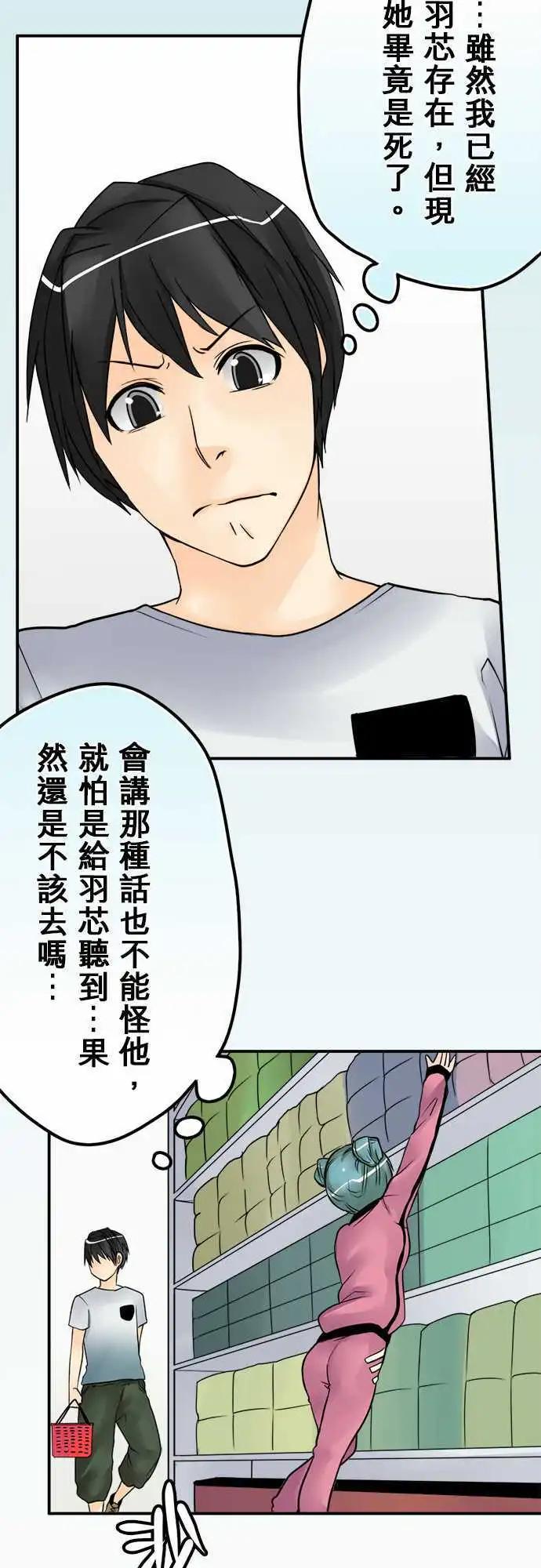 第26日 我女儿已经死了16