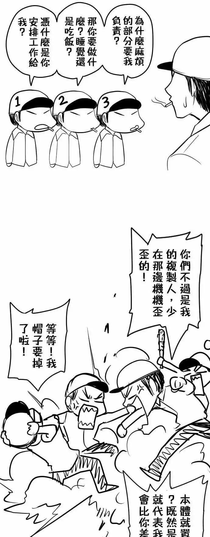 第26日 我女儿已经死了19