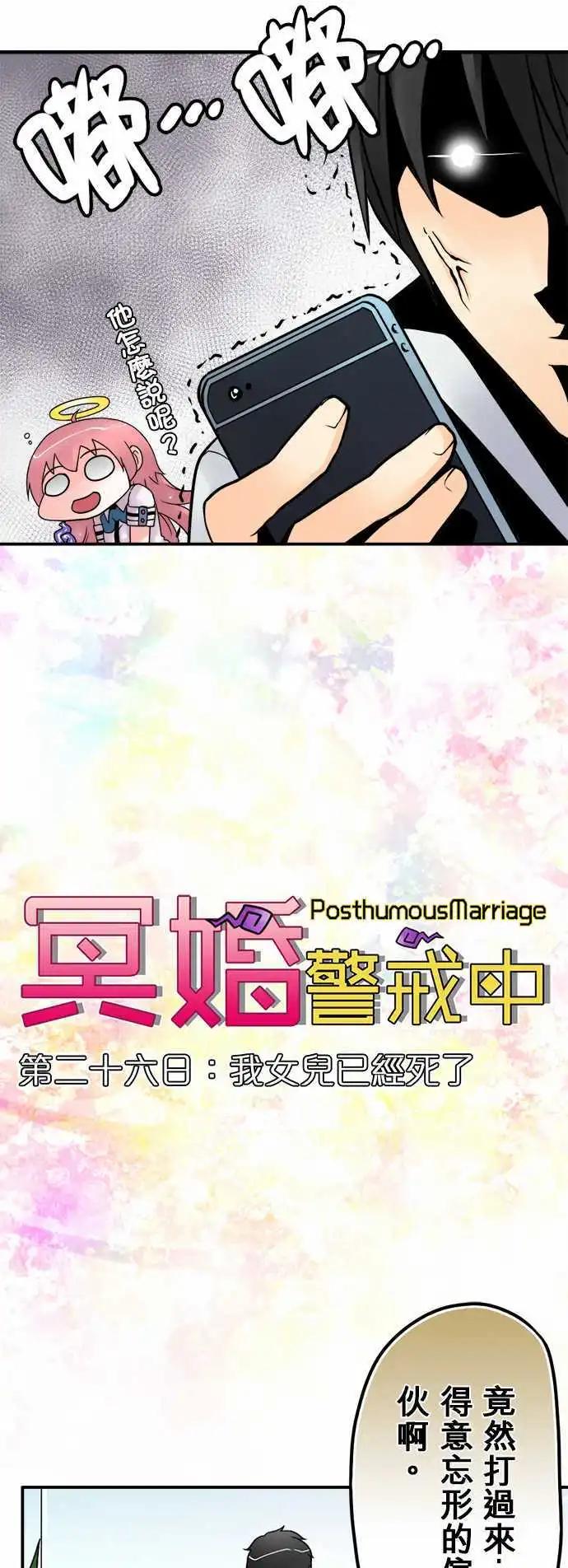 第26日 我女儿已经死了5